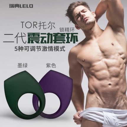 陰莖套環(huán)-LELO-瑞典LELO TOR托爾2代震動套環(huán)