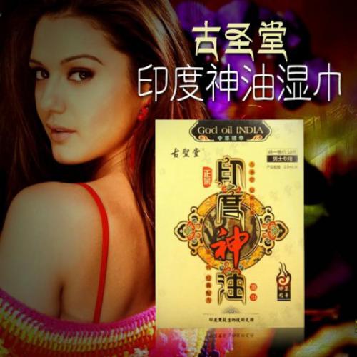 延時助立-古圣堂-古圣堂 印度進(jìn)口原液 便攜濕巾 8片/裝