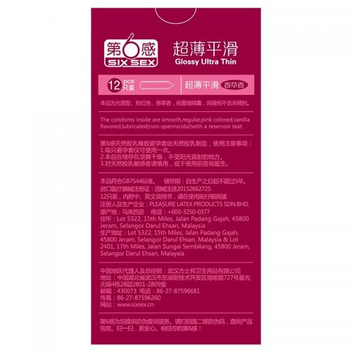 超薄貼身套-第6感-買一送一 第6感 超薄平滑避孕套 中號(hào) 10只裝