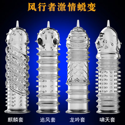 加長(zhǎng)狼牙套-萬色吧-萬色吧男用透明狼牙套 風(fēng)行者套裝
