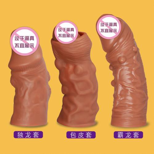 陰莖支架-云曼-云曼 束精鎖精陰莖套男用狼牙套