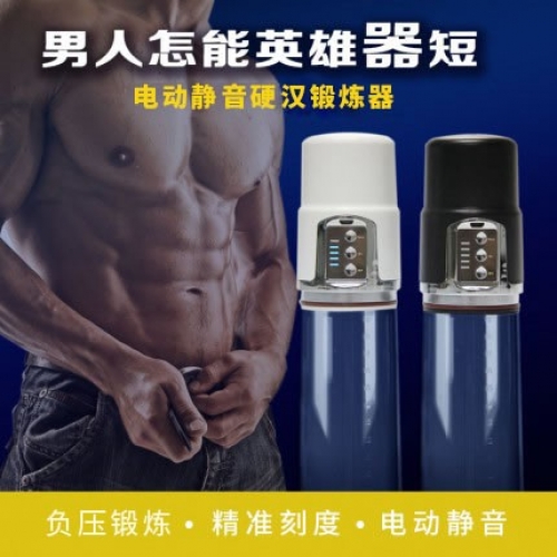 陰莖鍛煉-尚侶-尚侶 LCD液晶顯示屏電動(dòng)鍛煉器   2代