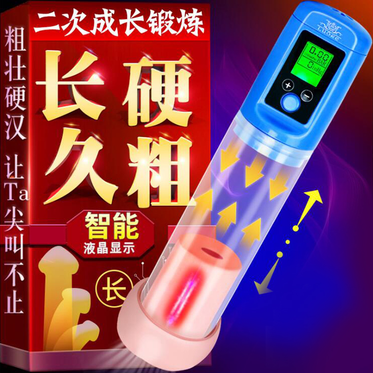 陰莖鍛煉-羅格-羅格液晶電動(dòng)男性私處訓(xùn)練器