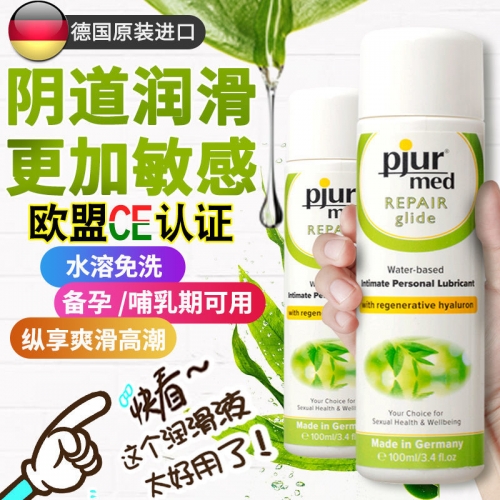 Pjur Med Repair Glide 男女水基修復潤滑液 100ml