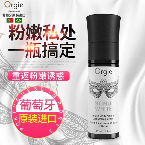 燃情潤滑-Orgie-葡萄牙 Orgie 私處粉嫩霜