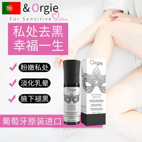 燃情潤滑-Orgie-葡萄牙 Orgie 私處粉嫩霜
