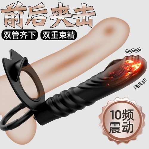 陰莖套環(huán)--雙龍男用震動(dòng)延時(shí)鎖精環(huán)（強(qiáng)大震動(dòng)夾顫力 日日玩出新花樣）