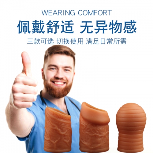 陰莖支架--三兄弟 包皮阻復(fù)環(huán)矯正器 包皮矯正鎖精環(huán) 3件套 云曼