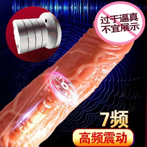 仿真陽具-爆熱空間-斗仕 無線遙控伸縮搖擺震動(dòng)仿真陽具 爆熱空間