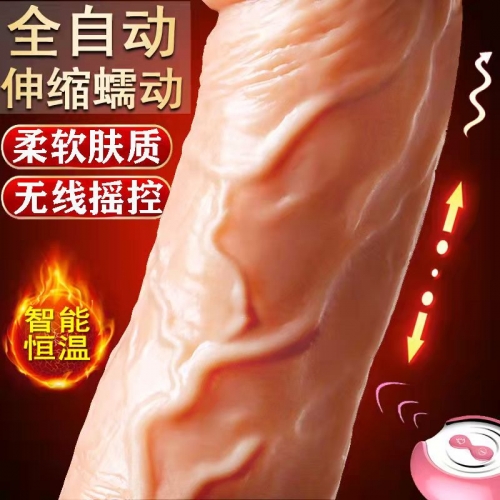 仿真陽具-爆熱空間-斗仕 無線遙控伸縮搖擺震動(dòng)仿真陽具 爆熱空間