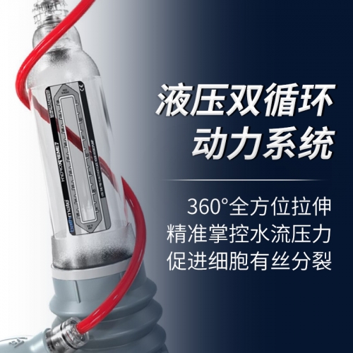 陰莖鍛煉-英國(guó)Bathmate-英國(guó)水療器男用鍛煉器 自慰器 X20升級(jí)版 X30 40升級(jí)款