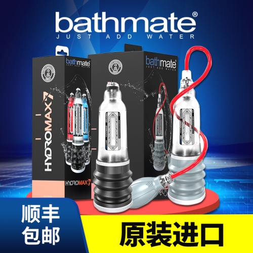 陰莖鍛煉-英國(guó)Bathmate-英國(guó)水療器男用鍛煉器 自慰器 X20升級(jí)版 X30 40升級(jí)款