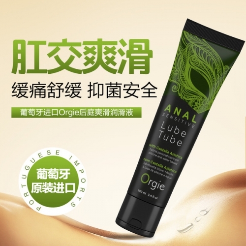 后庭潤滑-Orgie-葡萄牙 Orgie 玻尿酸后庭快感潤滑液 100ml