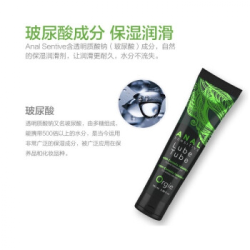 后庭潤滑-Orgie-葡萄牙 Orgie 玻尿酸后庭快感潤滑液 100ml