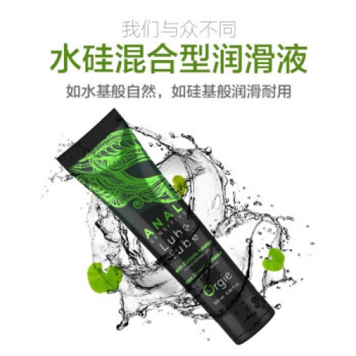 后庭潤滑-Orgie-葡萄牙 Orgie 玻尿酸后庭快感潤滑液 100ml