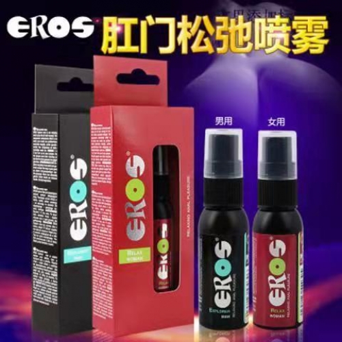 后庭潤滑-EROS-德國 Eros 男女用肛門松弛噴霧 30ml