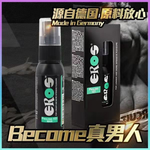 后庭潤滑-EROS-德國 Eros 男女用肛門松弛噴霧 30ml