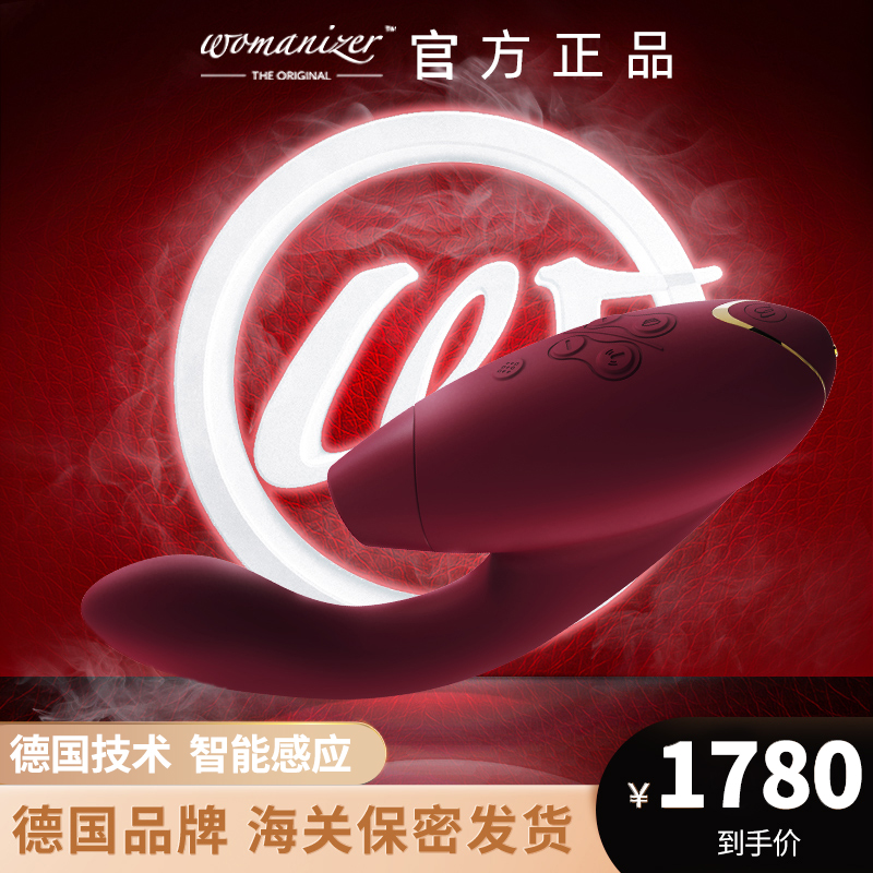 私處挑逗--德國womanizer 二代升級款智能雙馬達(dá)震動(dòng)棒