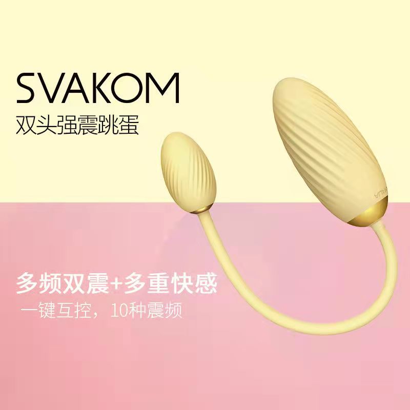 跳蛋-SVAKOM-美國(guó)Svakom 震震蛋雙頭跳蛋女用私處刺激