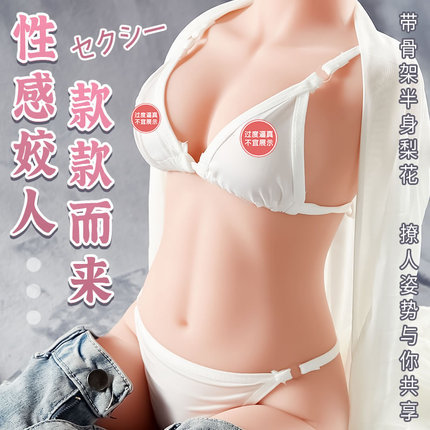臀胸倒模-炮火科技-[強(qiáng)烈推薦] 炮火科技 梨花姣人 帶骨架帶腿半身倒模中號(hào) 7.5kg