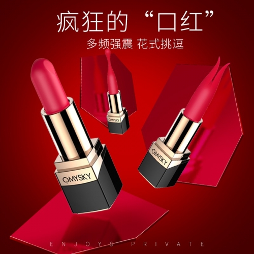 omysky詩(shī)秘 十頻磁震情趣精靈口紅跳蛋