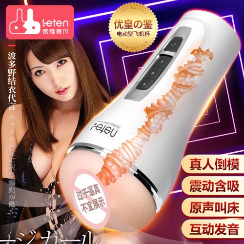 雷霆leten 優(yōu)皇波多野結(jié)衣全感受型飛機(jī)杯