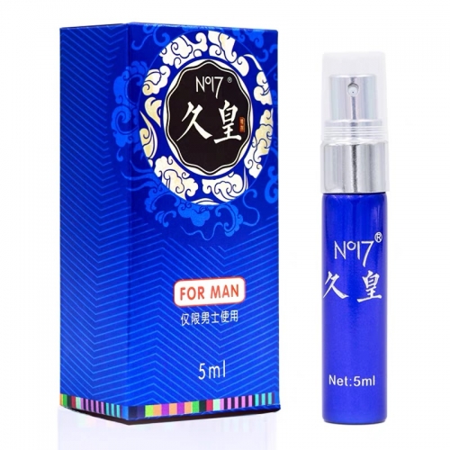 延時(shí)助立-NO17-久皇 高原珍稀植物男性延時(shí)噴劑 5ml