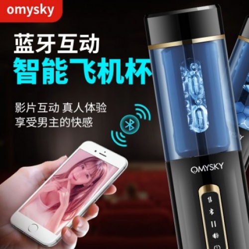 飛機(jī)杯-omysky-OMYSKY 戰(zhàn)狼飛機(jī)杯藍(lán)牙語音互動自動伸縮飛機(jī)杯