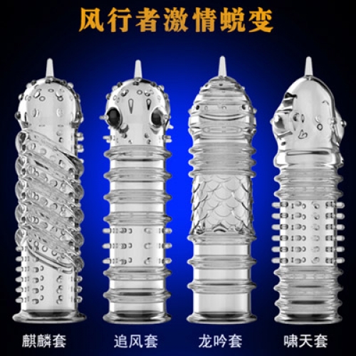 加長(zhǎng)狼牙套-萬色吧-萬色吧男用透明狼牙套 風(fēng)行者套裝