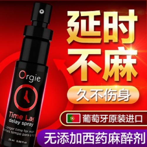 延時(shí)助立-Orgie-Orgie 葡萄牙原裝進(jìn)口 時(shí)間掌控 持久不麻 男用噴劑 25ML