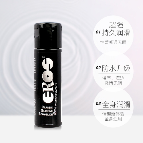 后庭潤滑-EROS-德國 Eros 人體潤滑液 100ml