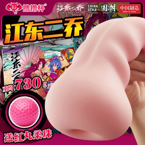 女優(yōu)名器-擼擼杯-[大家都在買] 擼擼杯 江東二喬手工肉感雙色名器