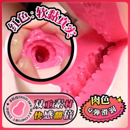 女優(yōu)名器-擼擼杯-[大家都在買] 擼擼杯 江東二喬手工肉感雙色名器