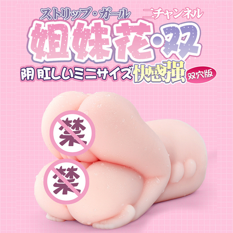 女優(yōu)名器--布吉島歡色 玉女雙飛 雙飛姐妹花硅膠性玩具名器倒模