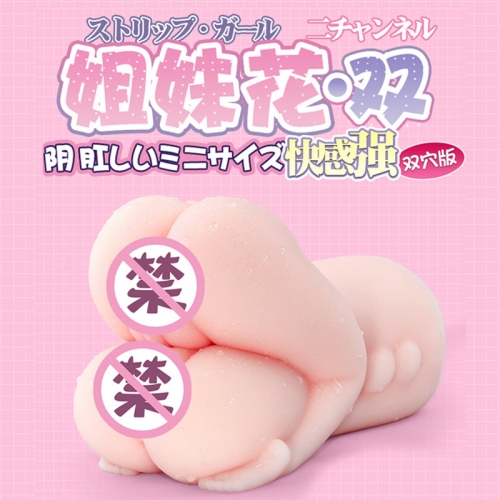 女優(yōu)名器--布吉島歡色 玉女雙飛 雙飛姐妹花硅膠性玩具名器倒模