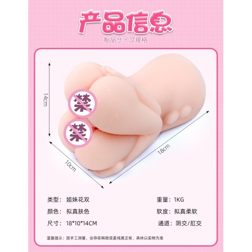 女優(yōu)名器--布吉島歡色 玉女雙飛 雙飛姐妹花硅膠性玩具名器倒模