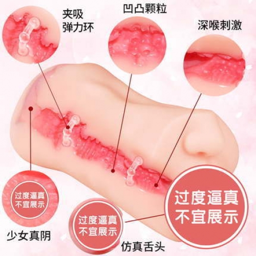 女優(yōu)名器-歡色-歡色 口陰雙交 仿真舌頭少女真陰名器