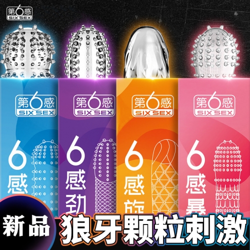 螺紋顆粒套-第六感-第六感 第6感勁風(fēng)旋風(fēng)暴風(fēng)颶風(fēng)水晶狼牙套盒裝