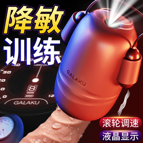 陰莖鍛煉-galaku-GALAKU 龜頭按摩陰莖鍛煉器