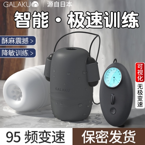 陰莖鍛煉-galaku-GALAKU 龜頭按摩陰莖鍛煉器