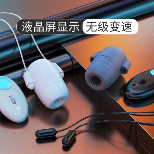陰莖鍛煉-galaku-GALAKU 龜頭按摩陰莖鍛煉器