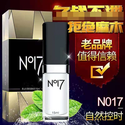 延時(shí)助立-NO17-NO17 男士外用抑菌延時(shí)噴劑 15ml