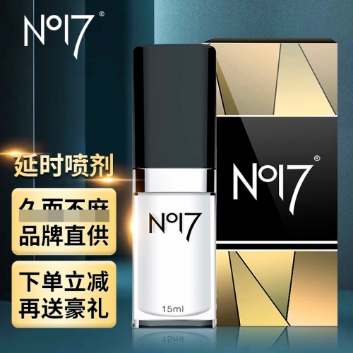 延時(shí)助立-NO17-NO17 男士外用抑菌延時(shí)噴劑 15ml