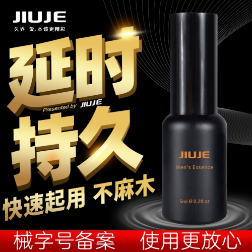 延時(shí)助立-久界-【延時(shí)爆款】JIUJE/久界 經(jīng)典延時(shí)噴劑 5ml