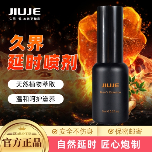延時(shí)助立-久界-【延時(shí)爆款】JIUJE/久界 經(jīng)典延時(shí)噴劑 5ml
