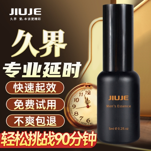 延時(shí)助立-久界-【延時(shí)爆款】JIUJE/久界 經(jīng)典延時(shí)噴劑 5ml