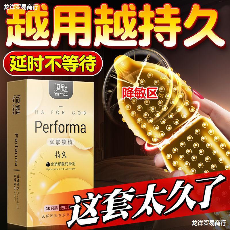 螺紋顆粒套--悠魅Performa安全套10只裝