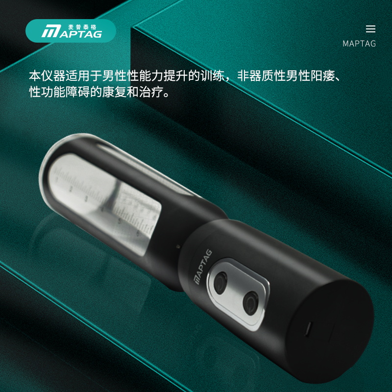 陰莖鍛煉-麥普泰格-新款男士性多功能鍛煉器康復(fù)理療電動(dòng)按摩器