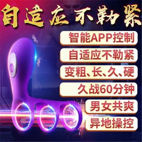 陰莖套環(huán)-lesparty/萊斯帕蒂-萊斯帕蒂（lesparty）野性杰特三環(huán) 鎖精環(huán) 震動(dòng)鍛練器 夫妻共用