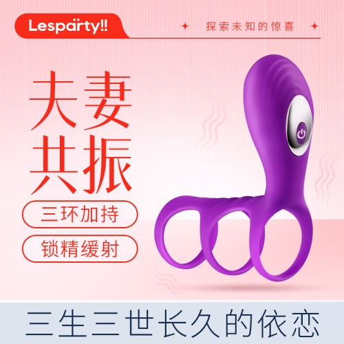 陰莖套環(huán)-lesparty/萊斯帕蒂-萊斯帕蒂（lesparty）野性杰特三環(huán) 鎖精環(huán) 震動(dòng)鍛練器 夫妻共用